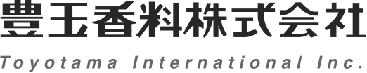 様々な香料の開発・製造・販売ならびに輸出入業の豊玉香料株式会社